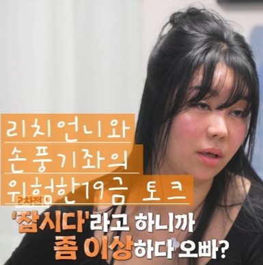  지볶행<지지고 볶는 여행> 리치 언니 정숙과 손풍기좌 영수의 위험한 19금 토크 오키나와 여행