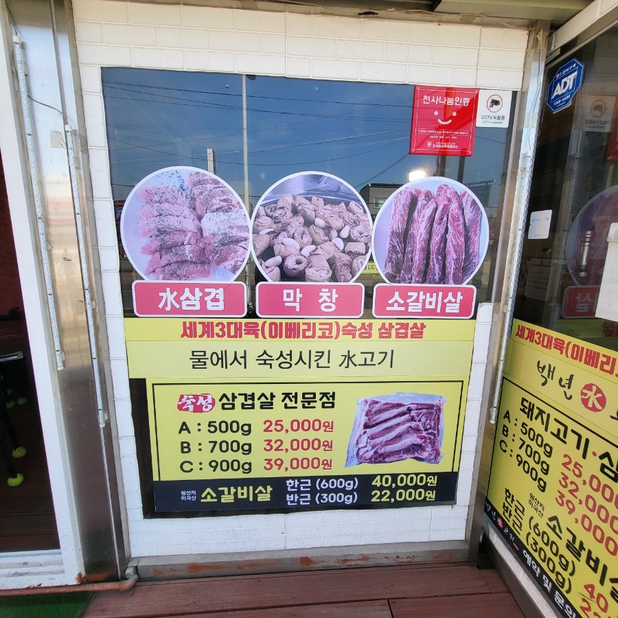 백년수고기 사진 3