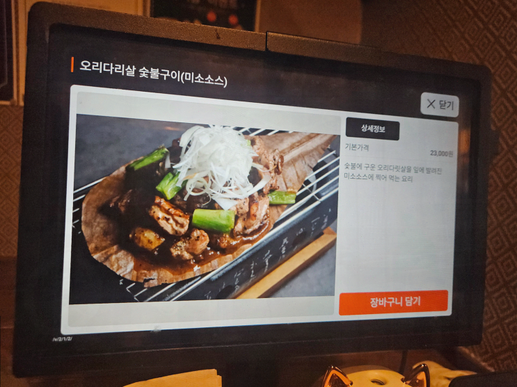  여유로운 주말 저녁, 정자역하이볼과 함께한 스미노카리 정자점