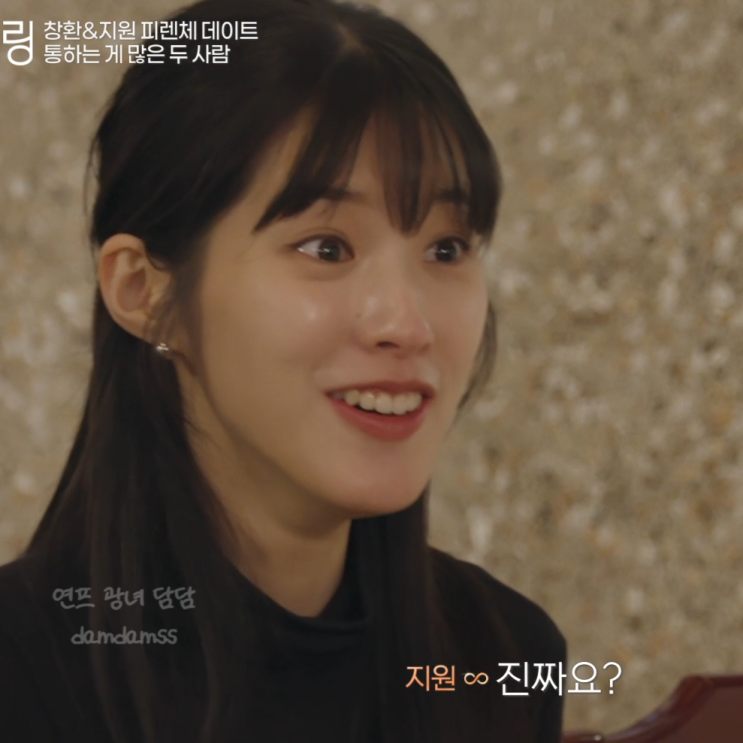  하트페어링 3화 정유미 지원 양세형 창환의 만남 메기녀 회계사 등장