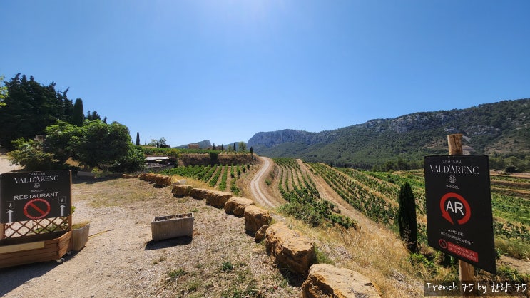  [2024 프랑스 여행 20] 방돌(Bandol) 제2부 : 방돌 와인 투어(Oenotour Bandol)와 샤토 발 다랑크(Château Val d'Arenc)