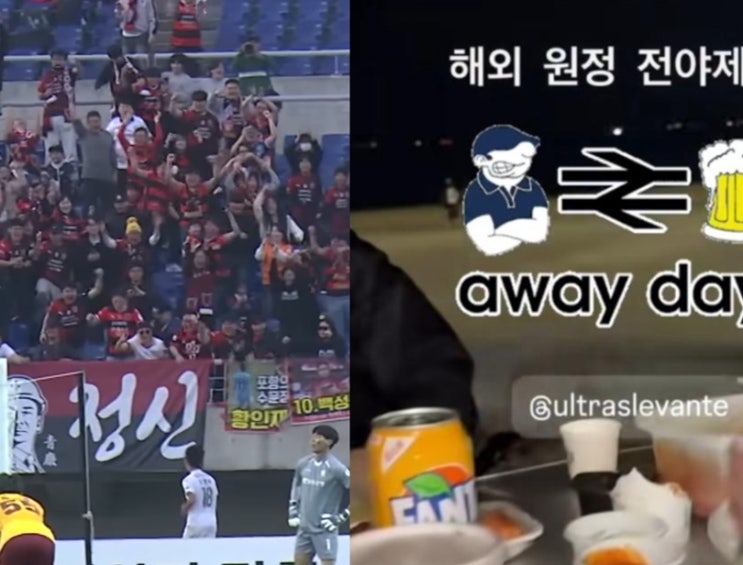 'K리그 <b>광주 포항</b>' <b>경기</b> 전 울트라스 레반테 광주 지역 비하... 