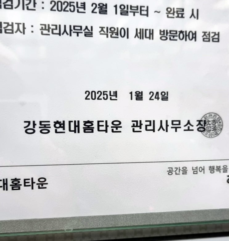  강동구 아파트 싱크대 하수구 정수기 호스 틈 물 역류 기름때 청소로 배수관 뚫기 하남 성남