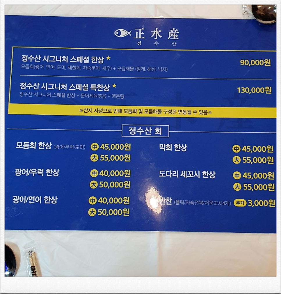 정수산 양주덕계점 사진 6