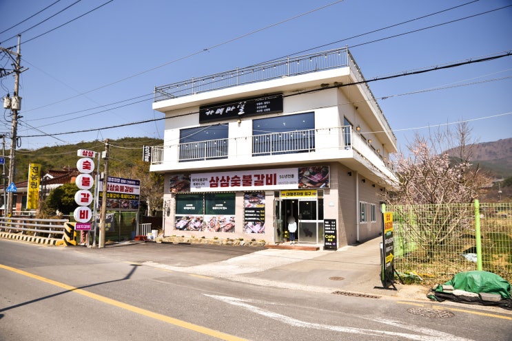  철마로맛집 삼삼숯불갈비 철마 나들이