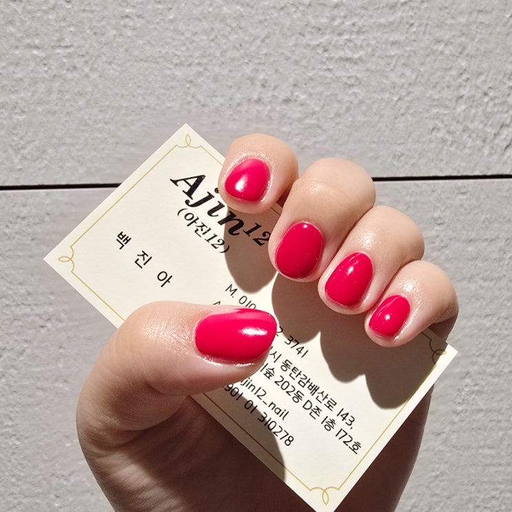 동탄역네일 오산동네일 아진12 젤네일