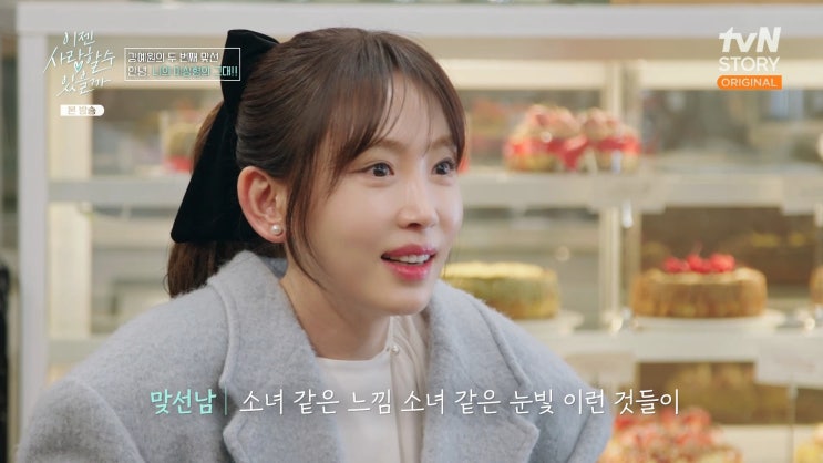 <b>강예원</b> 두번째 맞선남 <b>한의사</b> 공덕현 나이 한의원 어디?