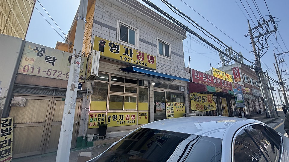 영자김밥 사진 3