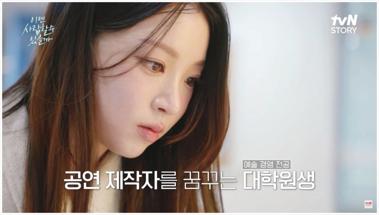  천정명 이유정 15살 연하 대학원생 네번째 소개팅녀 예술 경영 캠퍼스 데이트 이젠사랑할수있을까