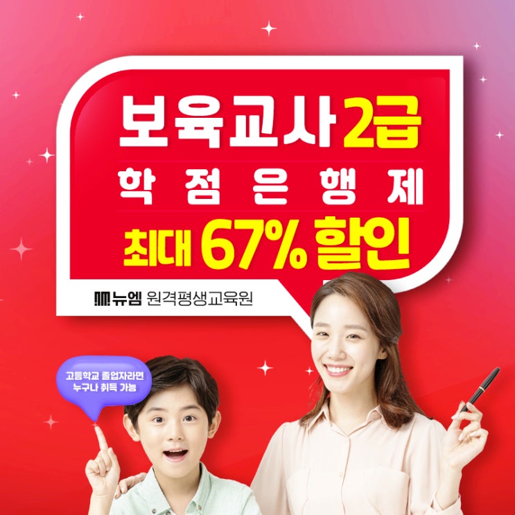  어린이집 선생님 자격증 전망 실습시간