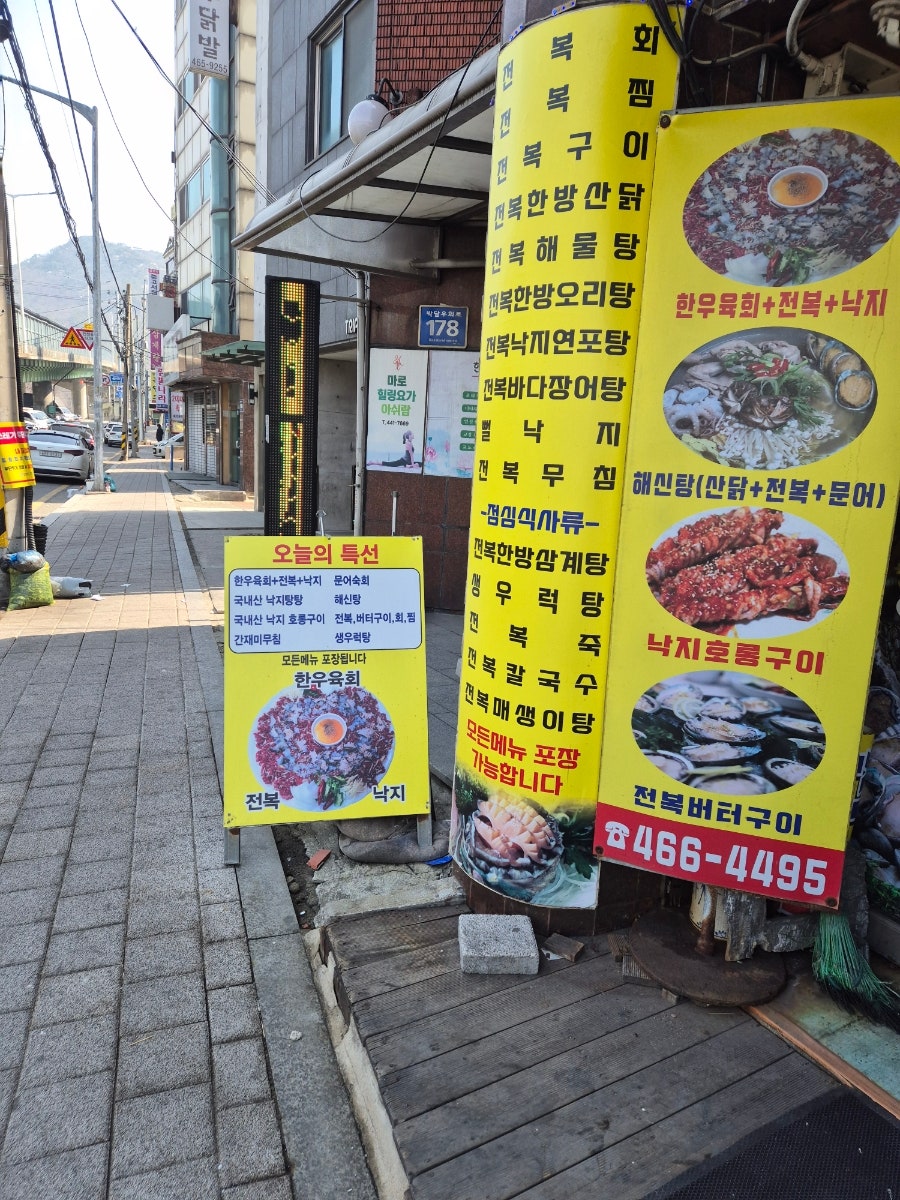 울둘목 사진 4