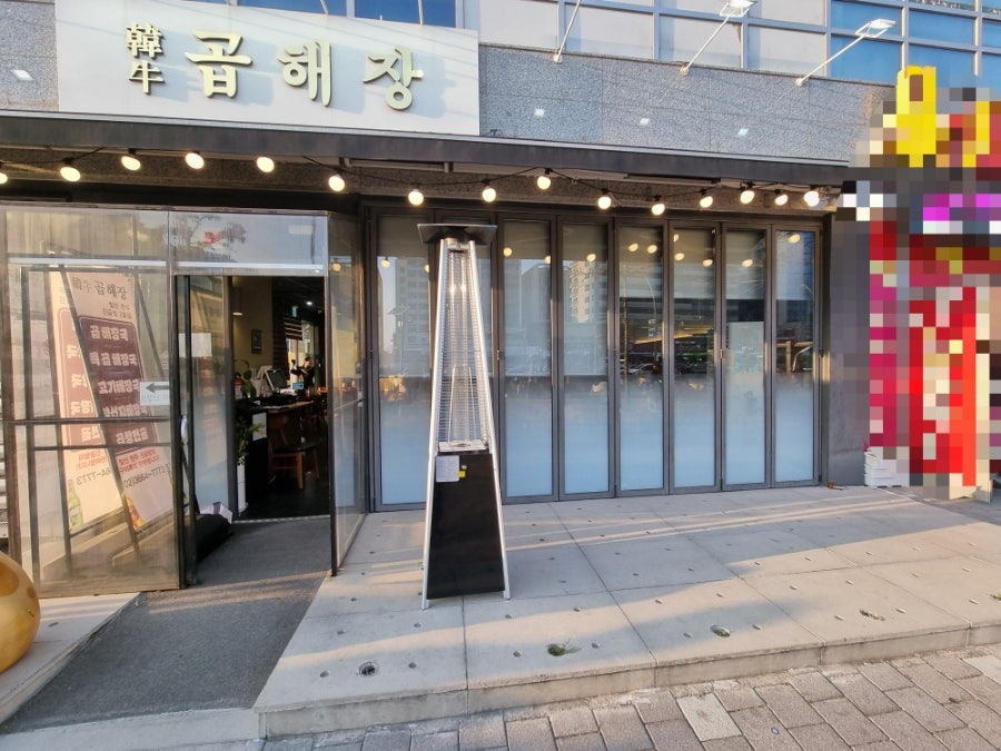 발산한우곱해장 사진 1
