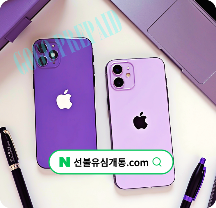  선불폰 유심 파는 곳 가격 비교️