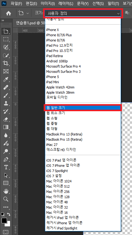  [2025] 어도비 포토샵 아트보드 도구