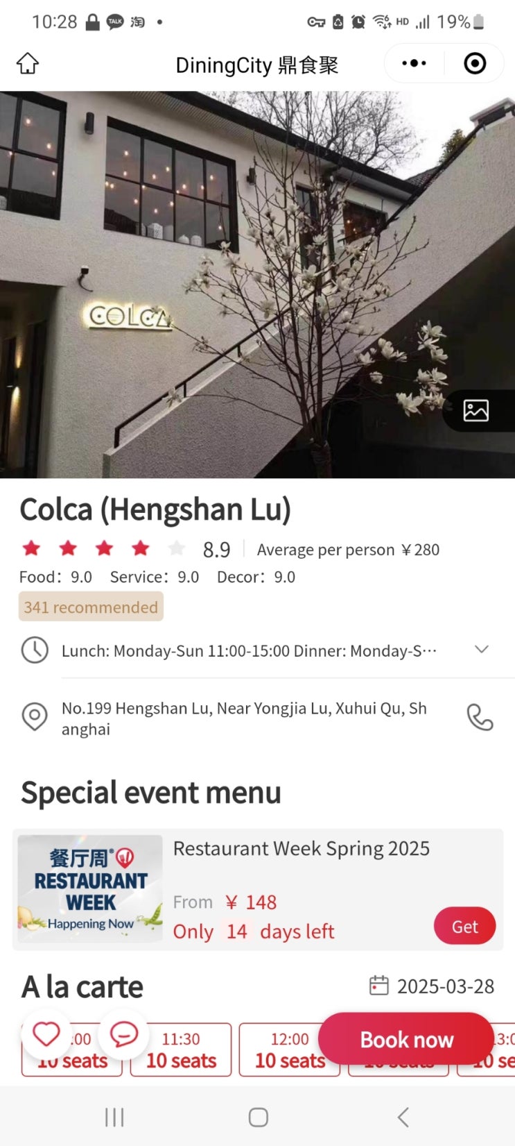  20250324_COLCA(스페인레스토랑in상하이)