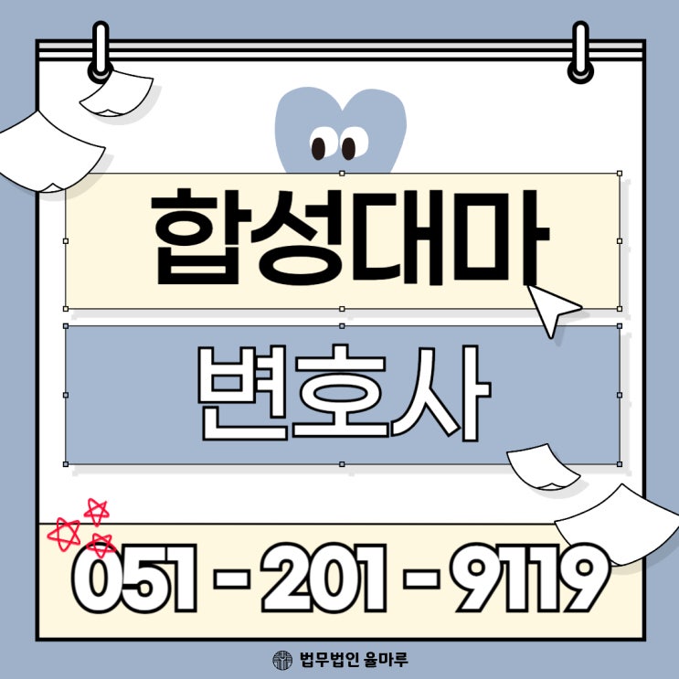  합성 대마 변호사 상담 초범이라도 방심은 금물입니다.
