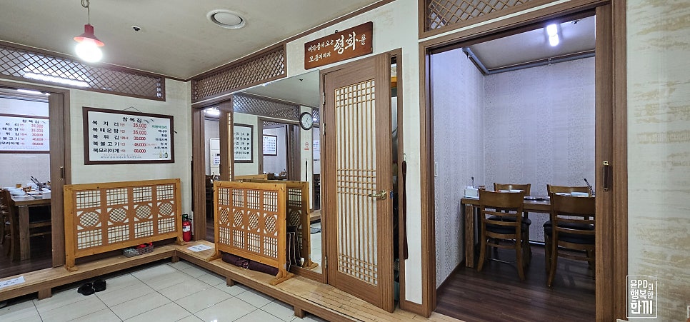 참복집 사진 2