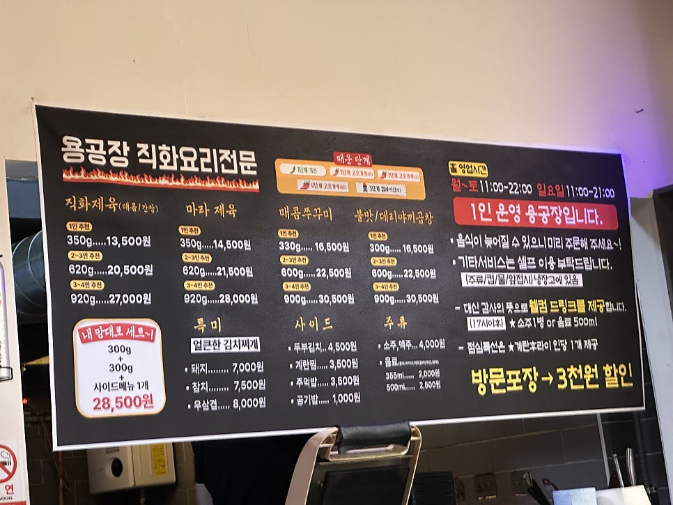 용공장 부산동구점 사진 6