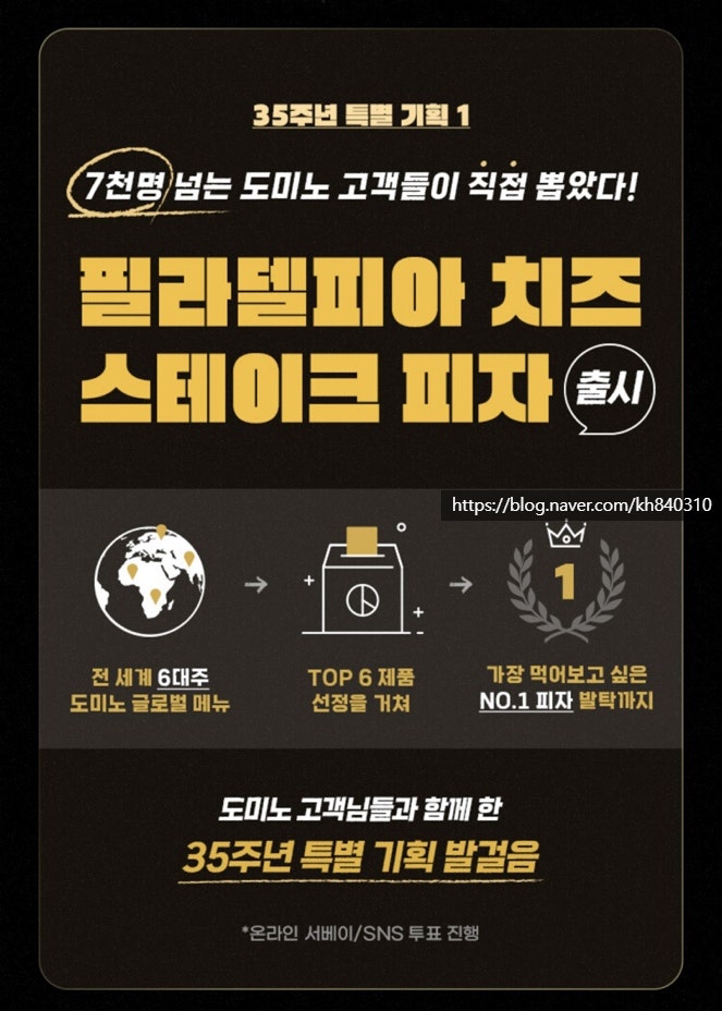 도미노피자 부천약대점 사진 5