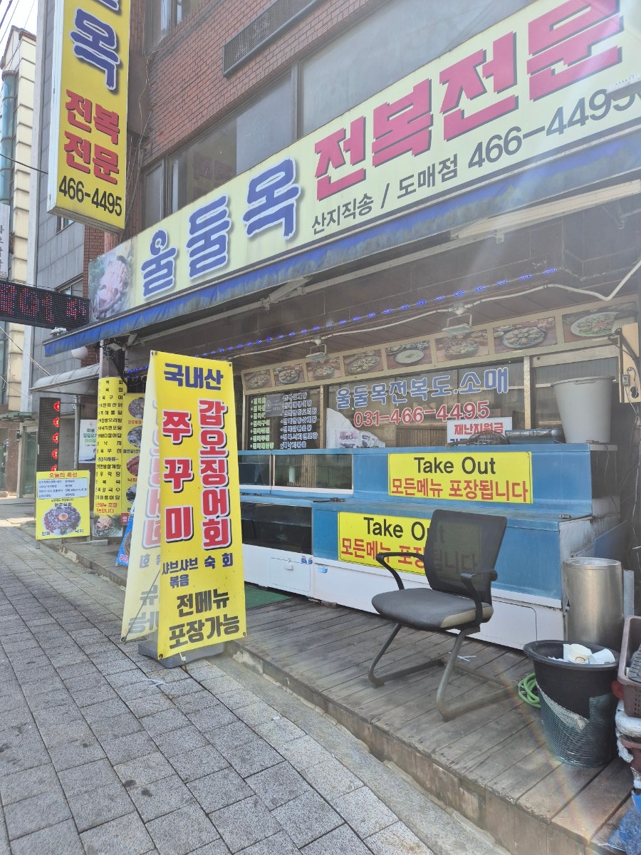 울둘목 사진 2