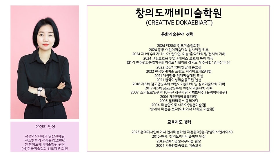 창의도깨비미술학원 사진 2