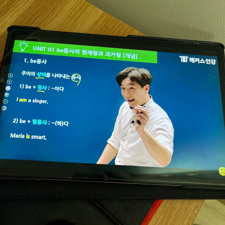  중학교 영어공부 인강으로 탄탄하게 공부하는 방법