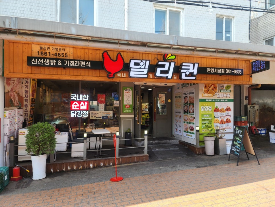 델리퀸 관양시장점 사진 1