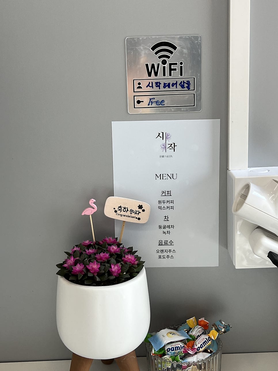시작헤어살롱 사진 6