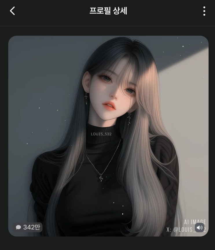  제타 AI 요즘 10대 20대가 빠졌다는 앱을 써봤더니...