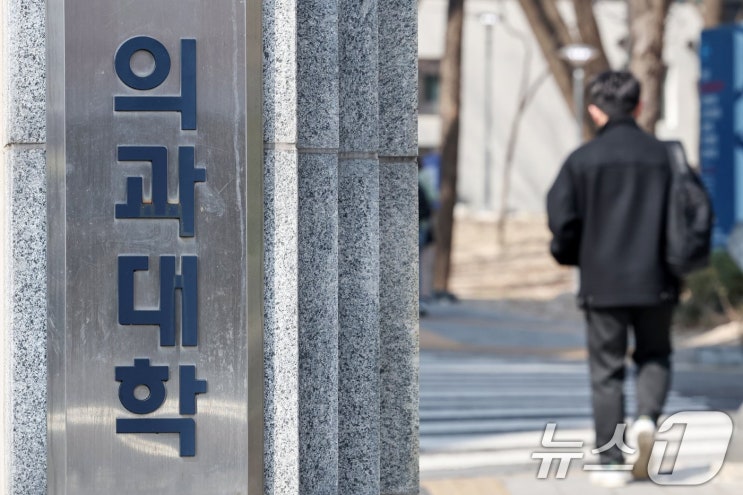 <b>의대생 등록</b>과 제적: 연세대 시작으로 대학교육의 새로운... 