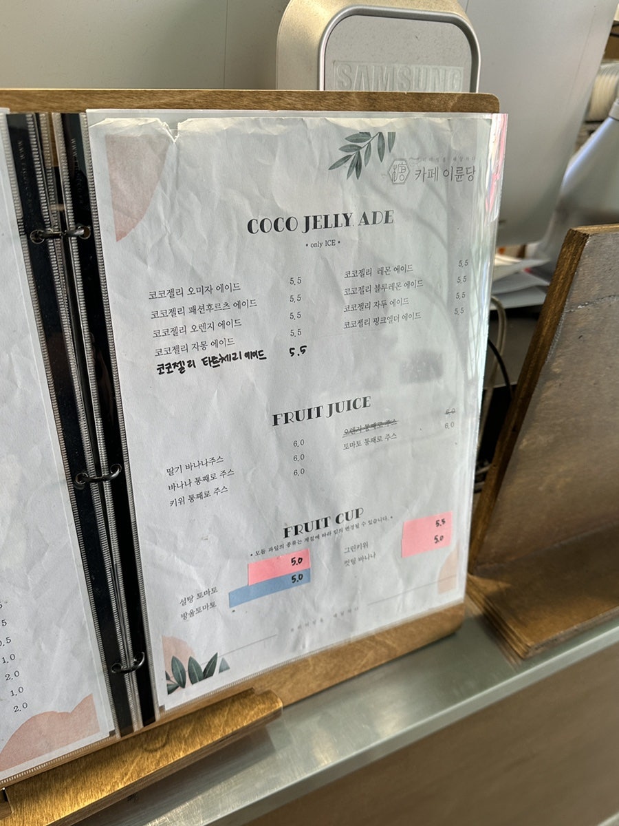 카페이륜당 홍성점 사진 5