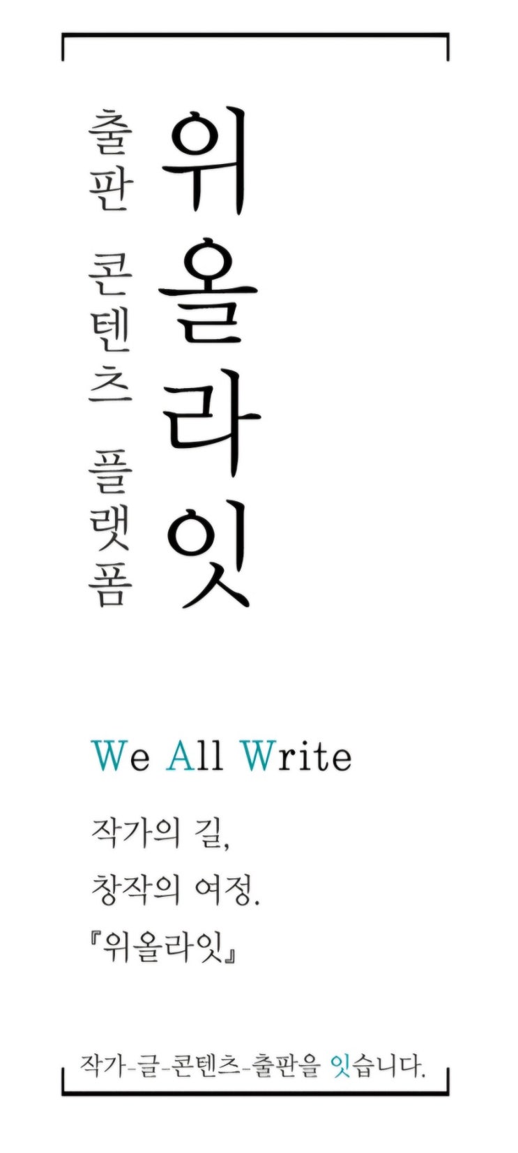[위올라잇] 소소(小少)한 공모전 『오늘의 창작』  3월 31일까지 마감