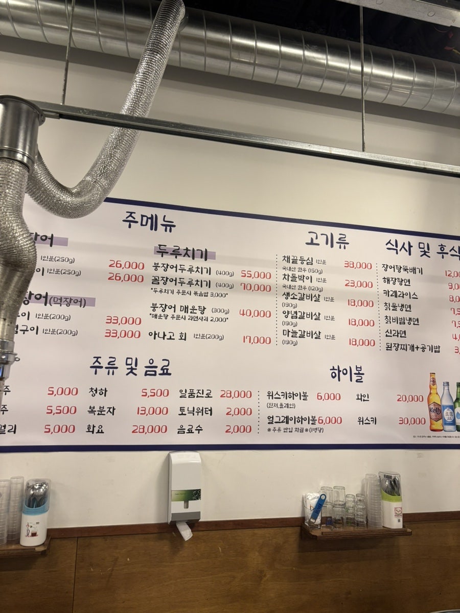 호남붕장어꼼장어숯불구이 송도점 사진 6
