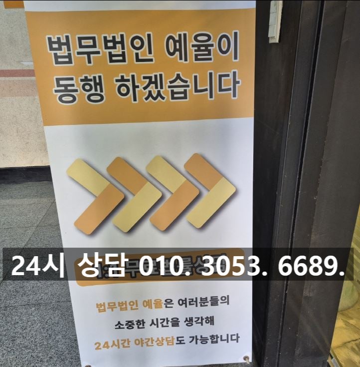 팀 미션 사기 피해 대응은 인천사기전문변호사 관련 사진