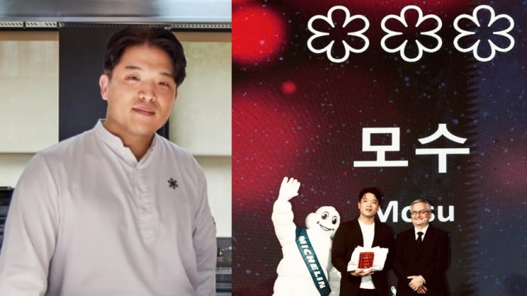 <b>안성재</b> 셰프의 미쉐린 3스타 <b>모수</b> 서울, ‘예약금 <b>사기</b>’... 
