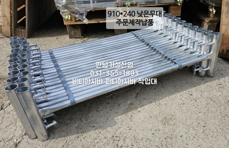  무대행사현장 무대용수직틀, 무대용가새 주문제작 납품건 입니다.