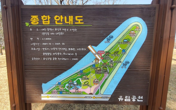  대전 도심 힐링공간_유림공원&문학마을작은도서관