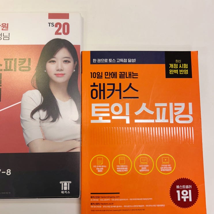  [강남토스학원] 해커스 세이임 쌤 강의로 AL 받은 후기
