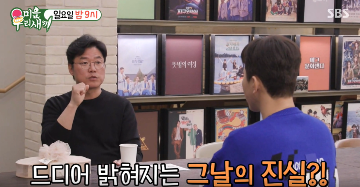 셔틀 | <b>김승우</b>, <b>김남주 부부</b> | 에그이즈커밍 나영석 PD... 