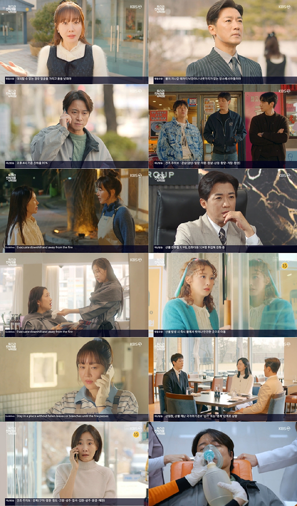 '<b>독수리 5형제</b>' <b>안재욱</b>, <b>엄지원</b>에 사과⋯쓰러진 최대철... 
