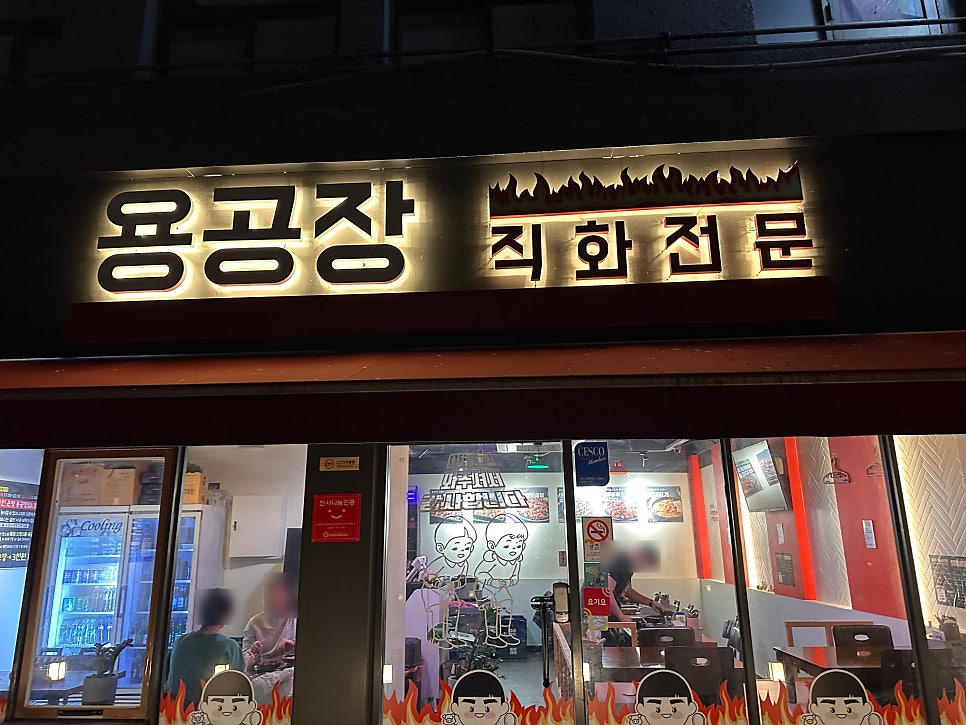 용공장 부산동구점 사진 2