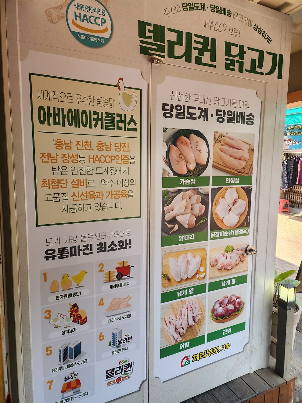 델리퀸 관양시장점 사진 2