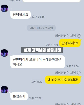  신한마이카 대출금리, 고객님들이 가장 많이 물어보는 질문은??