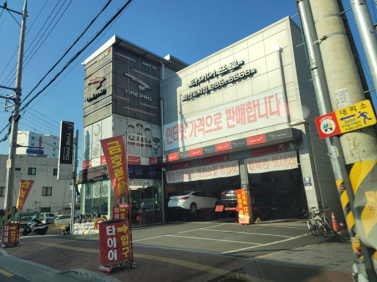  대구 타이어프로 혁신도시점 타이어 교체 후기(123타이어로 구매!)