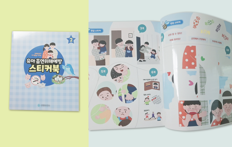  스티커북 제작