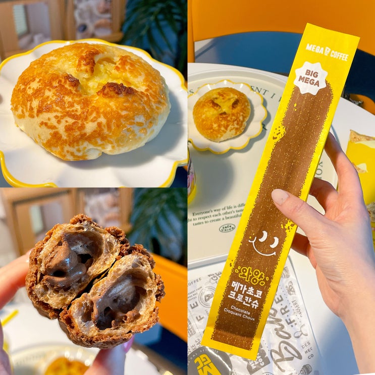 메가커피 신메뉴 치즈품은 감자빵 크로칸슈 디저트 추천 메가커피 신메뉴 치즈품은 감자빵 크로칸슈 디저트 추천