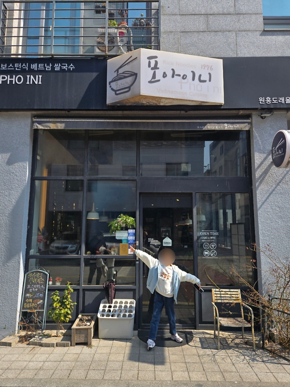 포아이니 사진 1