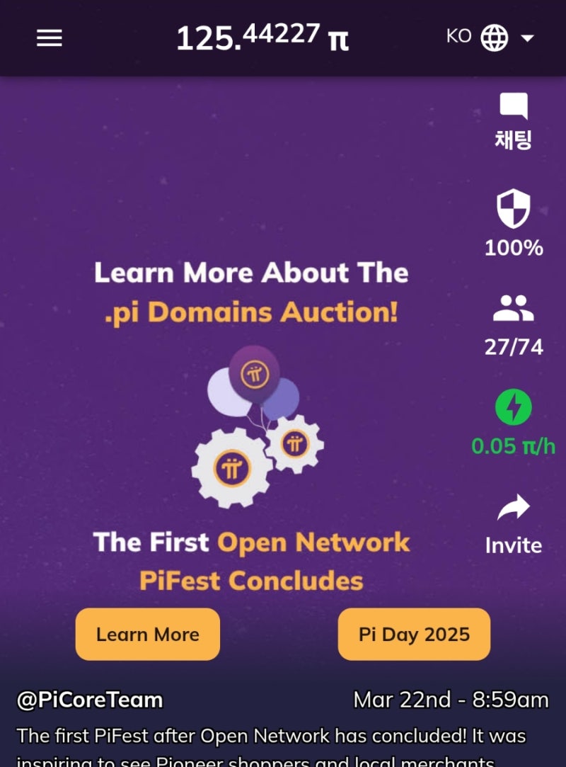 파이코인 kyc인증 승인 후기, 기간, 참여한도, 신분증 인식 : 네이버 블로그