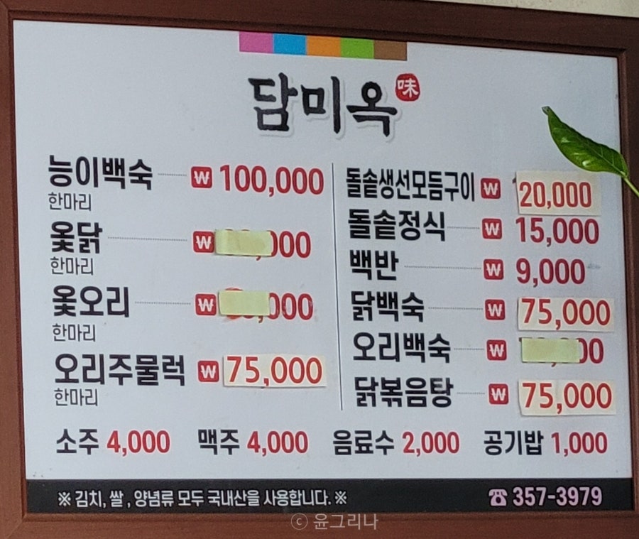 담미옥 사진 5
