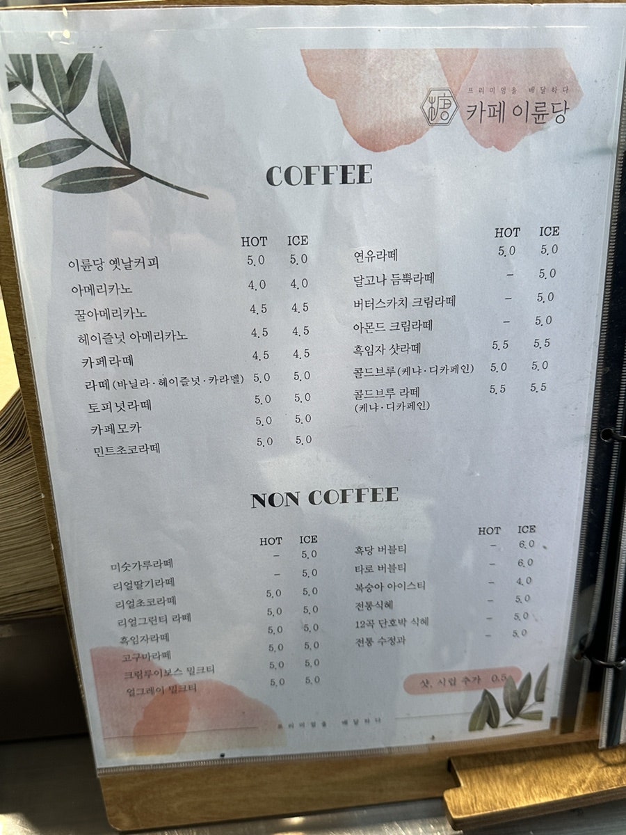 카페이륜당 홍성점 사진 2
